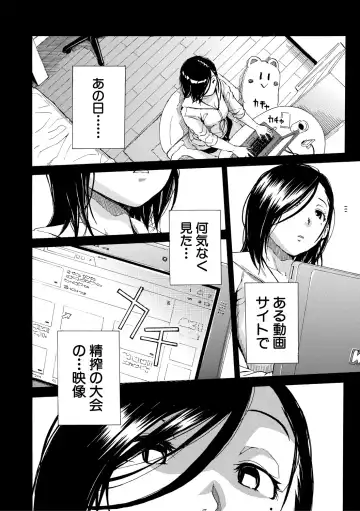 [Junkie] Uzukukarada Kaihatsu wa Omocha de Fhentai - Page 136