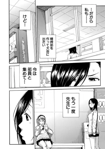 [Junkie] Uzukukarada Kaihatsu wa Omocha de Fhentai - Page 138