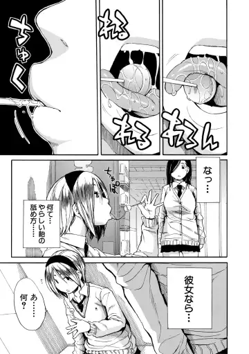 [Junkie] Uzukukarada Kaihatsu wa Omocha de Fhentai - Page 139