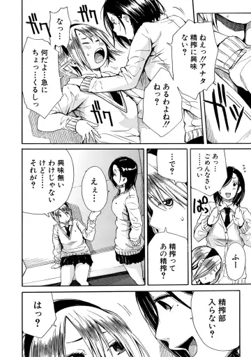 [Junkie] Uzukukarada Kaihatsu wa Omocha de Fhentai - Page 140