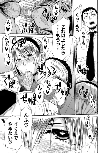 [Junkie] Uzukukarada Kaihatsu wa Omocha de Fhentai - Page 155