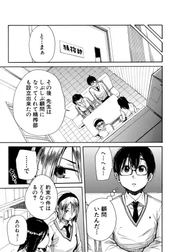 [Junkie] Uzukukarada Kaihatsu wa Omocha de Fhentai - Page 169