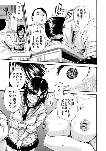 [Junkie] Uzukukarada Kaihatsu wa Omocha de Fhentai - Page 17