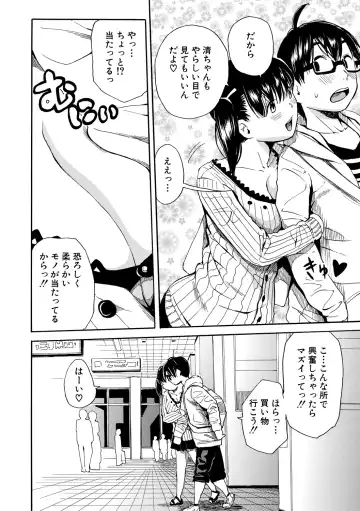 [Junkie] Uzukukarada Kaihatsu wa Omocha de Fhentai - Page 176