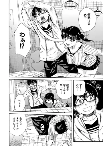 [Junkie] Uzukukarada Kaihatsu wa Omocha de Fhentai - Page 180