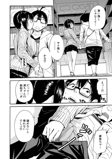 [Junkie] Uzukukarada Kaihatsu wa Omocha de Fhentai - Page 190