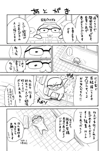 [Junkie] Uzukukarada Kaihatsu wa Omocha de Fhentai - Page 217