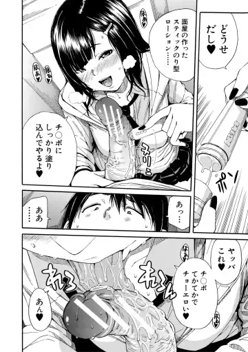 [Junkie] Uzukukarada Kaihatsu wa Omocha de Fhentai - Page 30