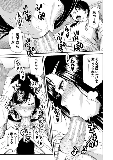 [Junkie] Uzukukarada Kaihatsu wa Omocha de Fhentai - Page 33