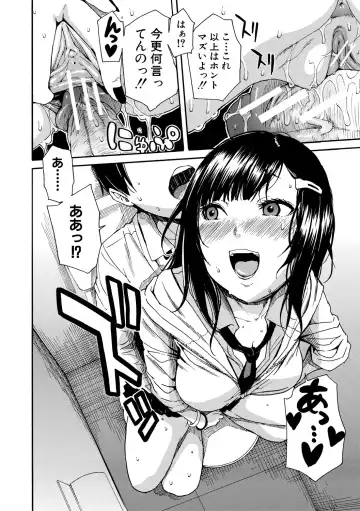 [Junkie] Uzukukarada Kaihatsu wa Omocha de Fhentai - Page 36
