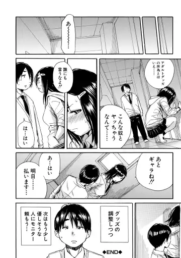 [Junkie] Uzukukarada Kaihatsu wa Omocha de Fhentai - Page 50