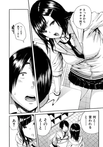 [Junkie] Uzukukarada Kaihatsu wa Omocha de Fhentai - Page 6