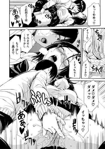 [Junkie] Uzukukarada Kaihatsu wa Omocha de Fhentai - Page 70