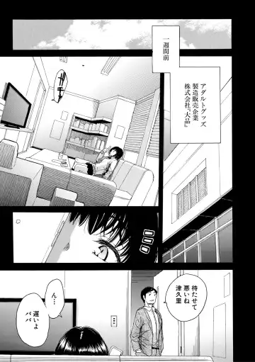 [Junkie] Uzukukarada Kaihatsu wa Omocha de Fhentai - Page 91