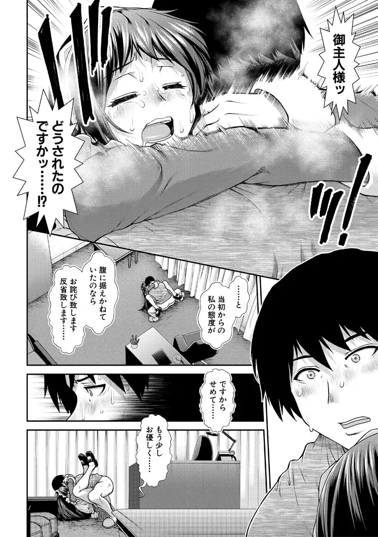 [Ariga Tou] HaraMaid Fhentai - Page 130