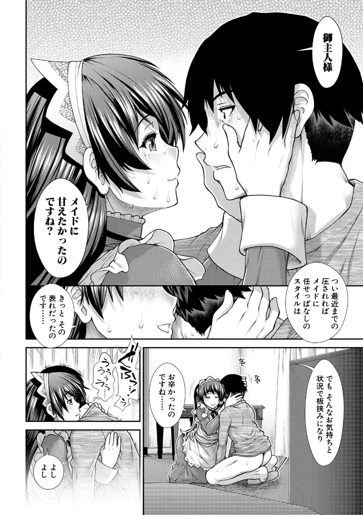 [Ariga Tou] HaraMaid Fhentai - Page 132