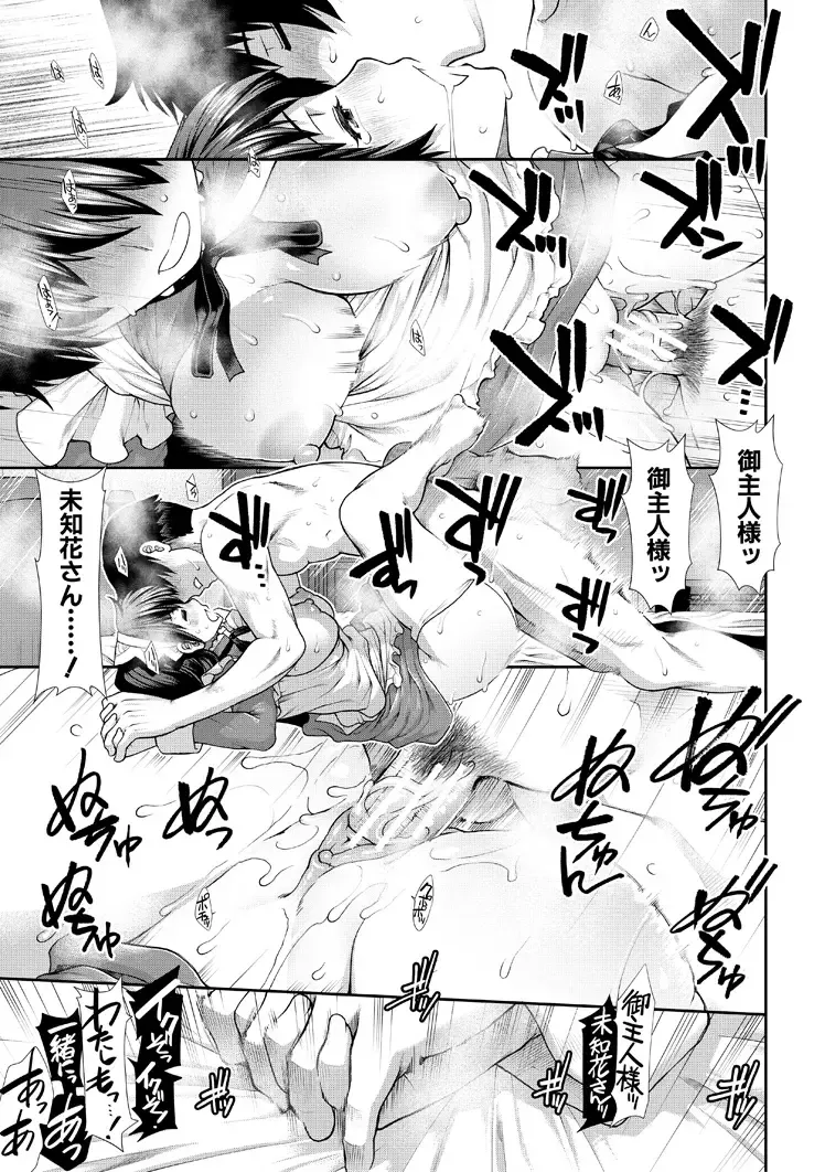 [Ariga Tou] HaraMaid Fhentai - Page 151