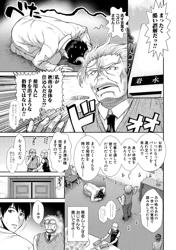 [Ariga Tou] HaraMaid Fhentai - Page 155