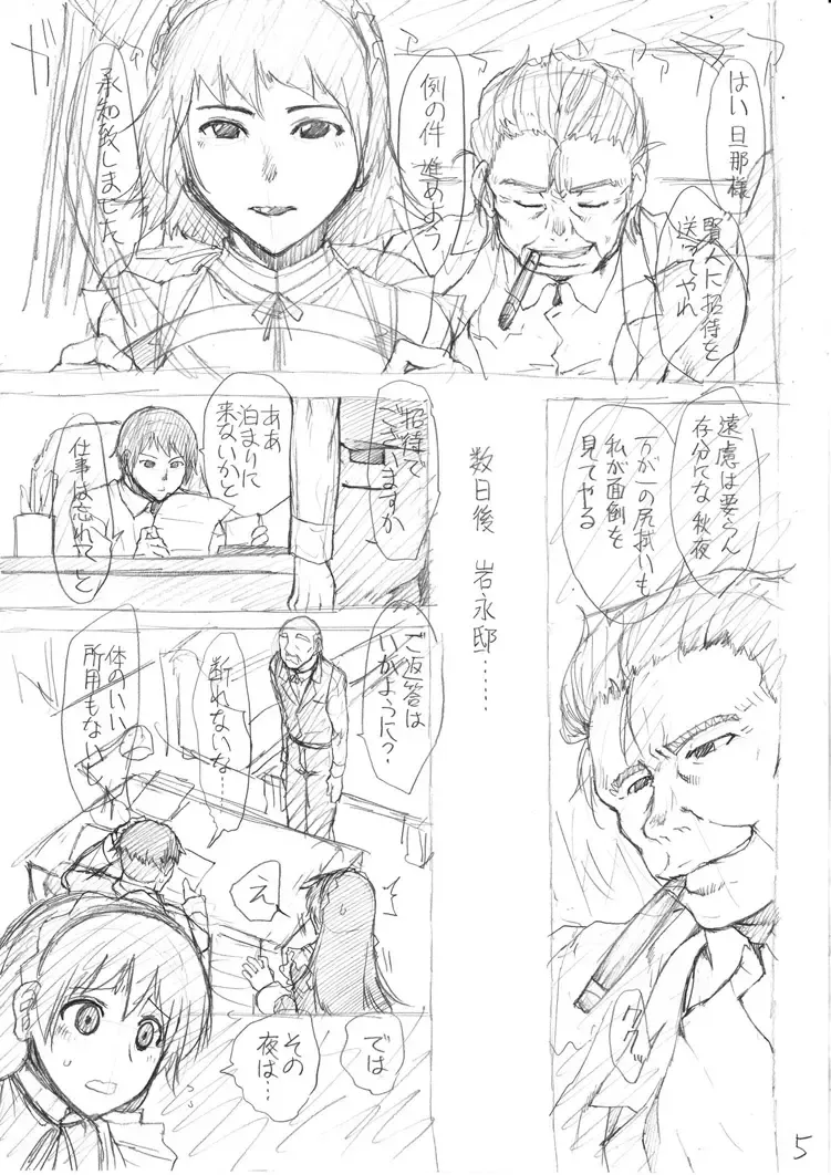 [Ariga Tou] HaraMaid Fhentai - Page 203