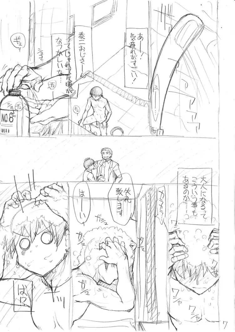 [Ariga Tou] HaraMaid Fhentai - Page 205