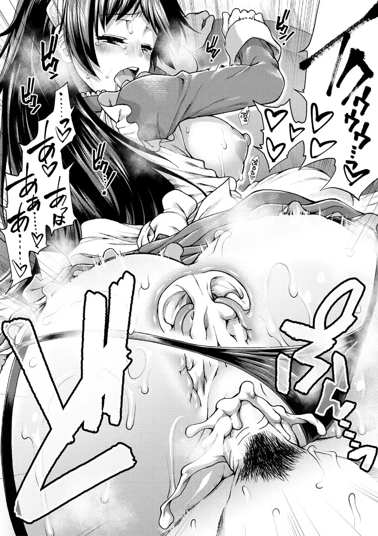 [Ariga Tou] HaraMaid Fhentai - Page 38