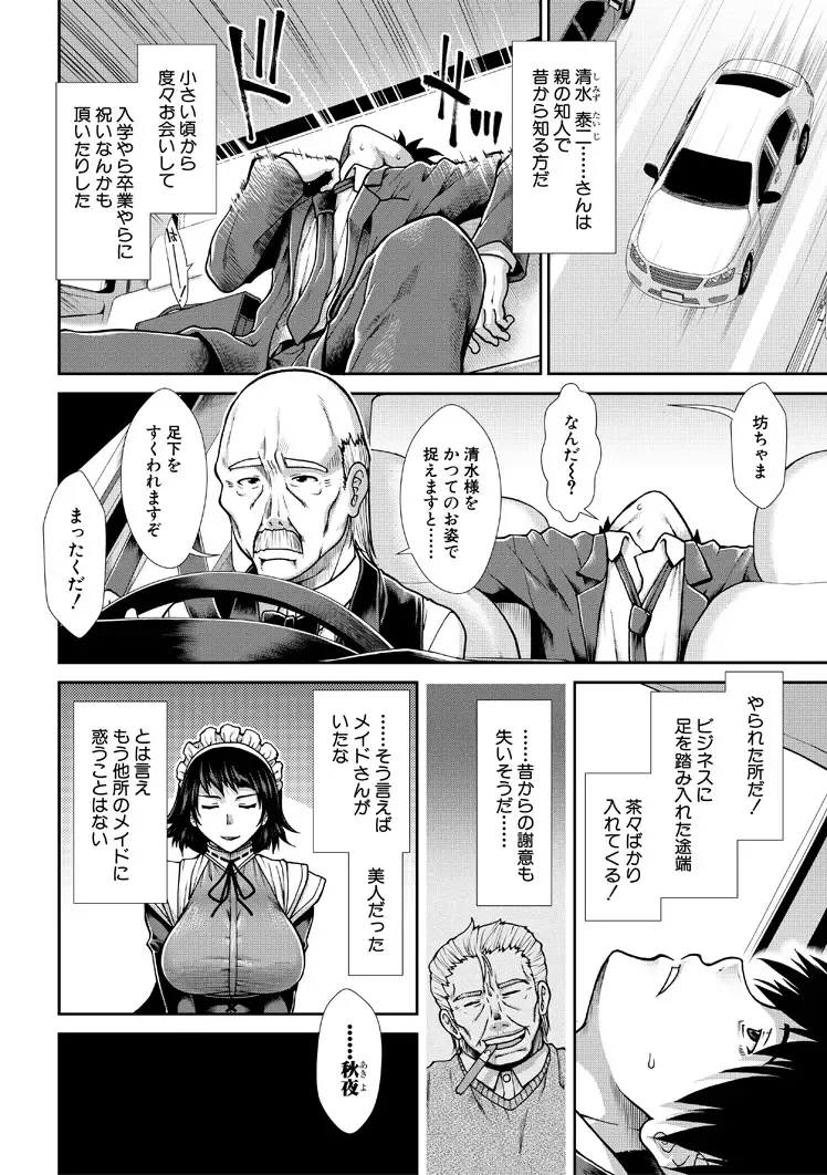 [Ariga Tou] HaraMaid Fhentai - Page 44