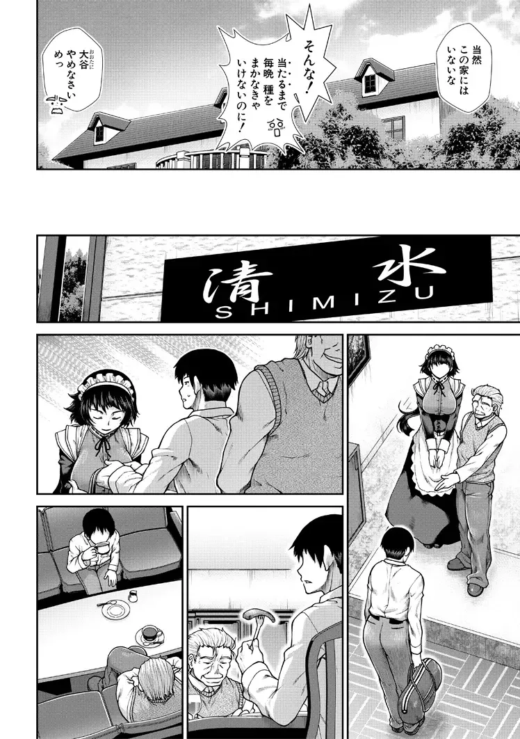 [Ariga Tou] HaraMaid Fhentai - Page 46