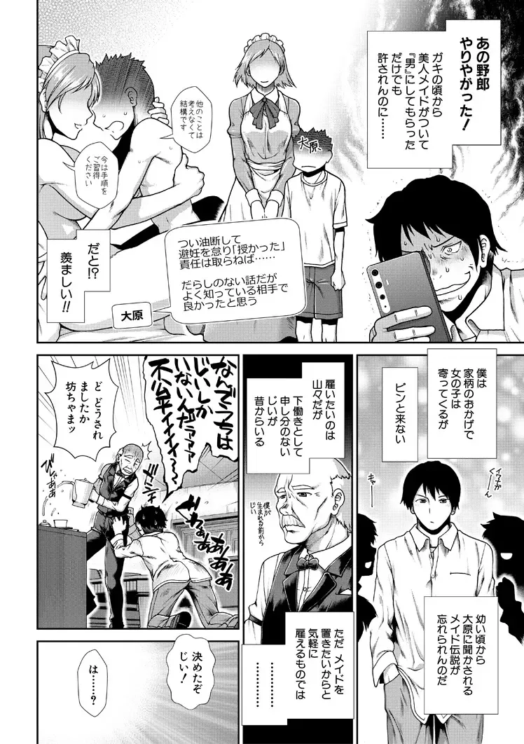 [Ariga Tou] HaraMaid Fhentai - Page 6