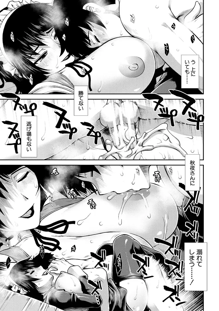 [Ariga Tou] HaraMaid Fhentai - Page 71