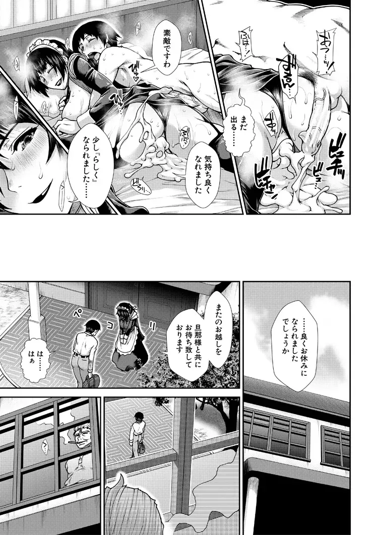 [Ariga Tou] HaraMaid Fhentai - Page 77