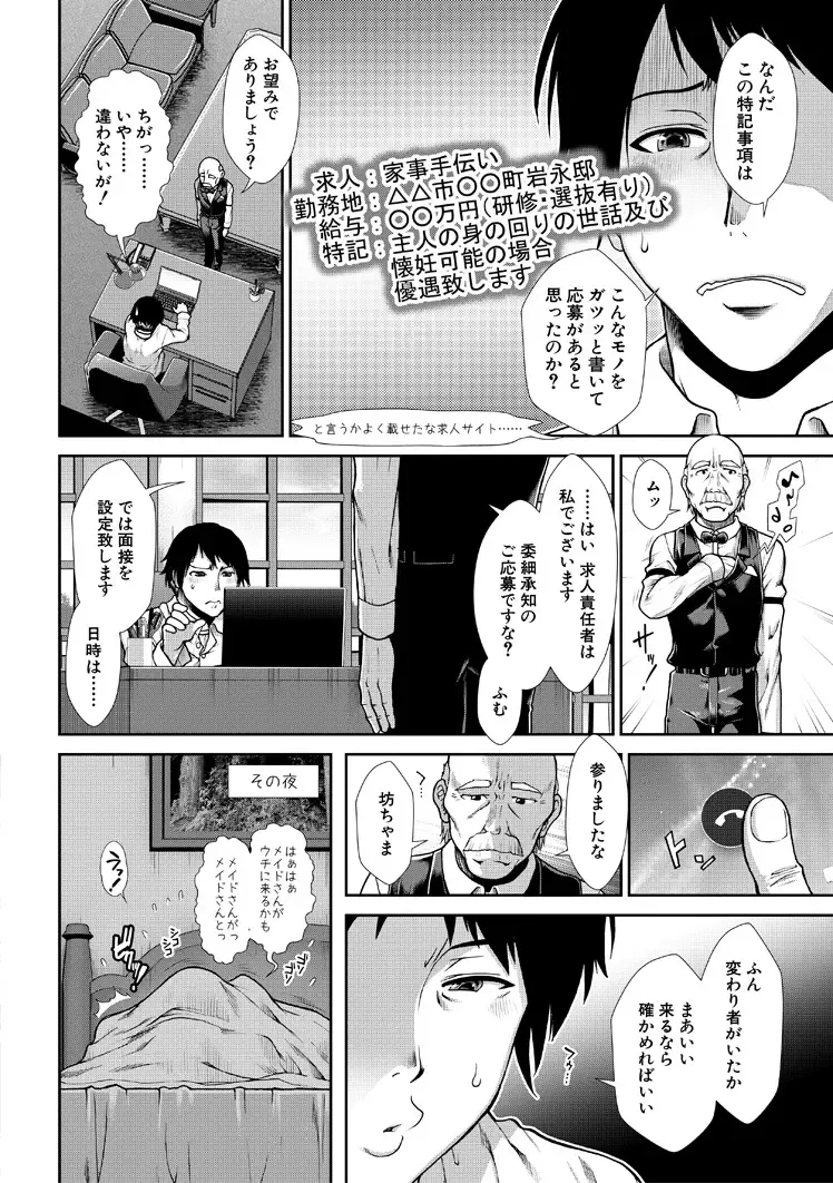 [Ariga Tou] HaraMaid Fhentai - Page 8