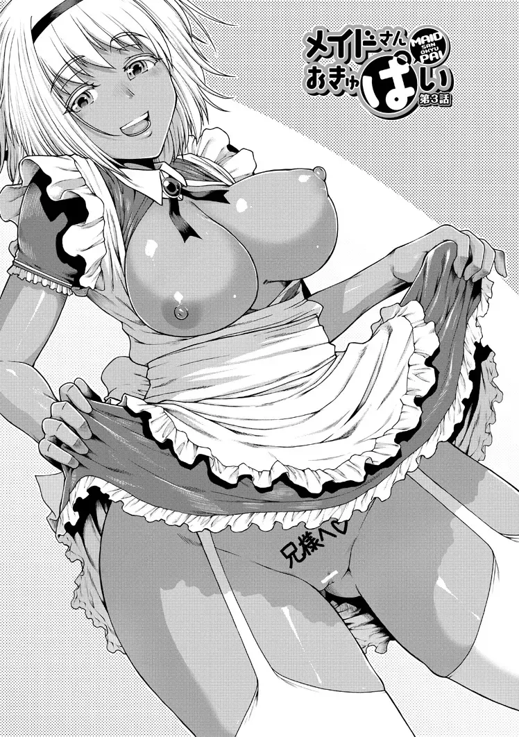 [Ariga Tou] HaraMaid Fhentai - Page 81