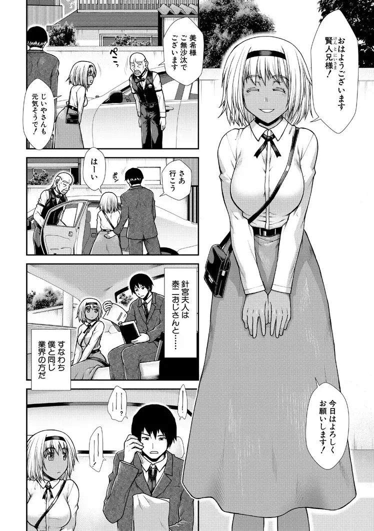 [Ariga Tou] HaraMaid Fhentai - Page 82