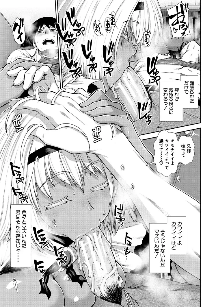 [Ariga Tou] HaraMaid Fhentai - Page 93