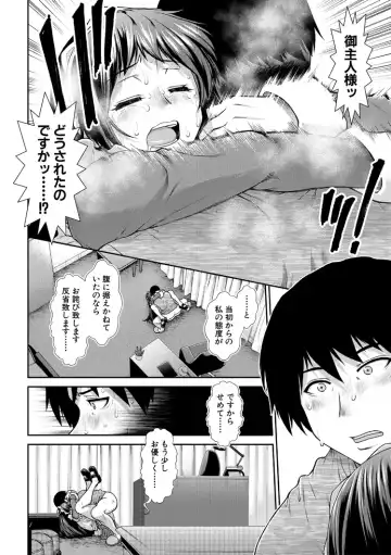 [Ariga Tou] HaraMaid Fhentai - Page 130