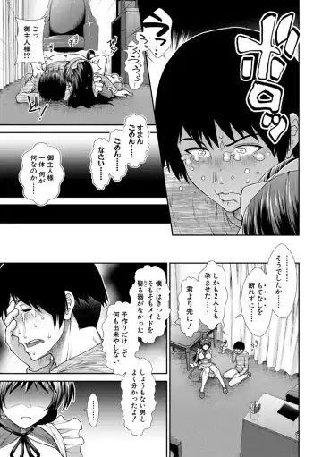 [Ariga Tou] HaraMaid Fhentai - Page 131