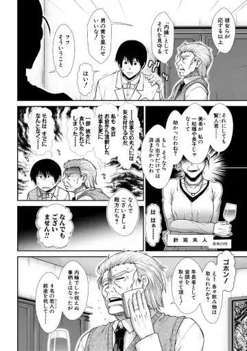 [Ariga Tou] HaraMaid Fhentai - Page 158