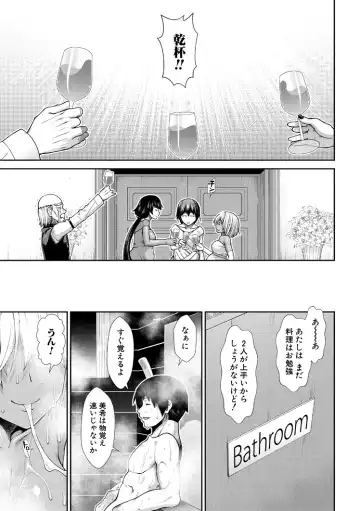 [Ariga Tou] HaraMaid Fhentai - Page 159