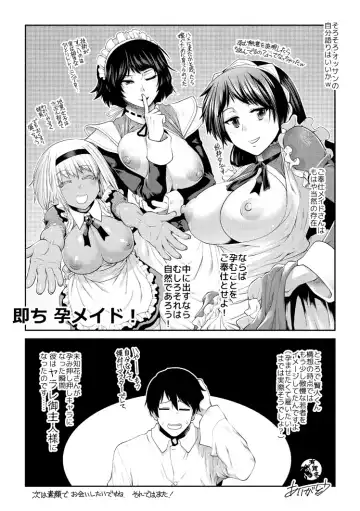 [Ariga Tou] HaraMaid Fhentai - Page 198