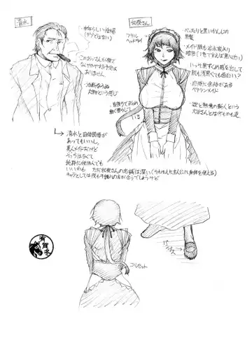 [Ariga Tou] HaraMaid Fhentai - Page 238