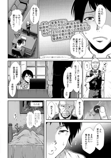 [Ariga Tou] HaraMaid Fhentai - Page 8
