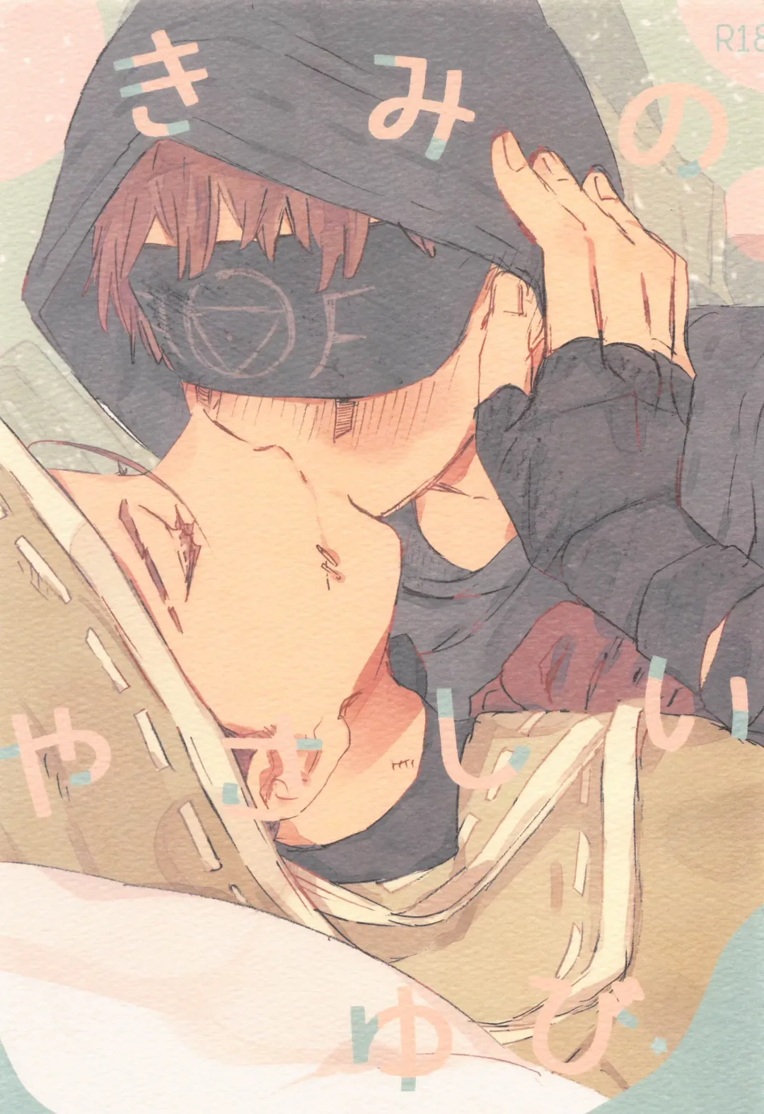 [Shio] Kimi no Yasashii Yubi Fhentai - Page 1