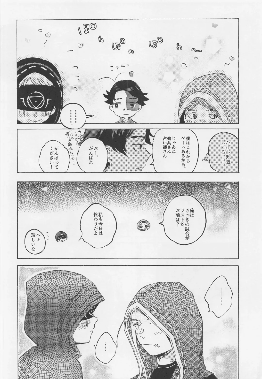 [Shio] Kimi no Yasashii Yubi Fhentai - Page 13