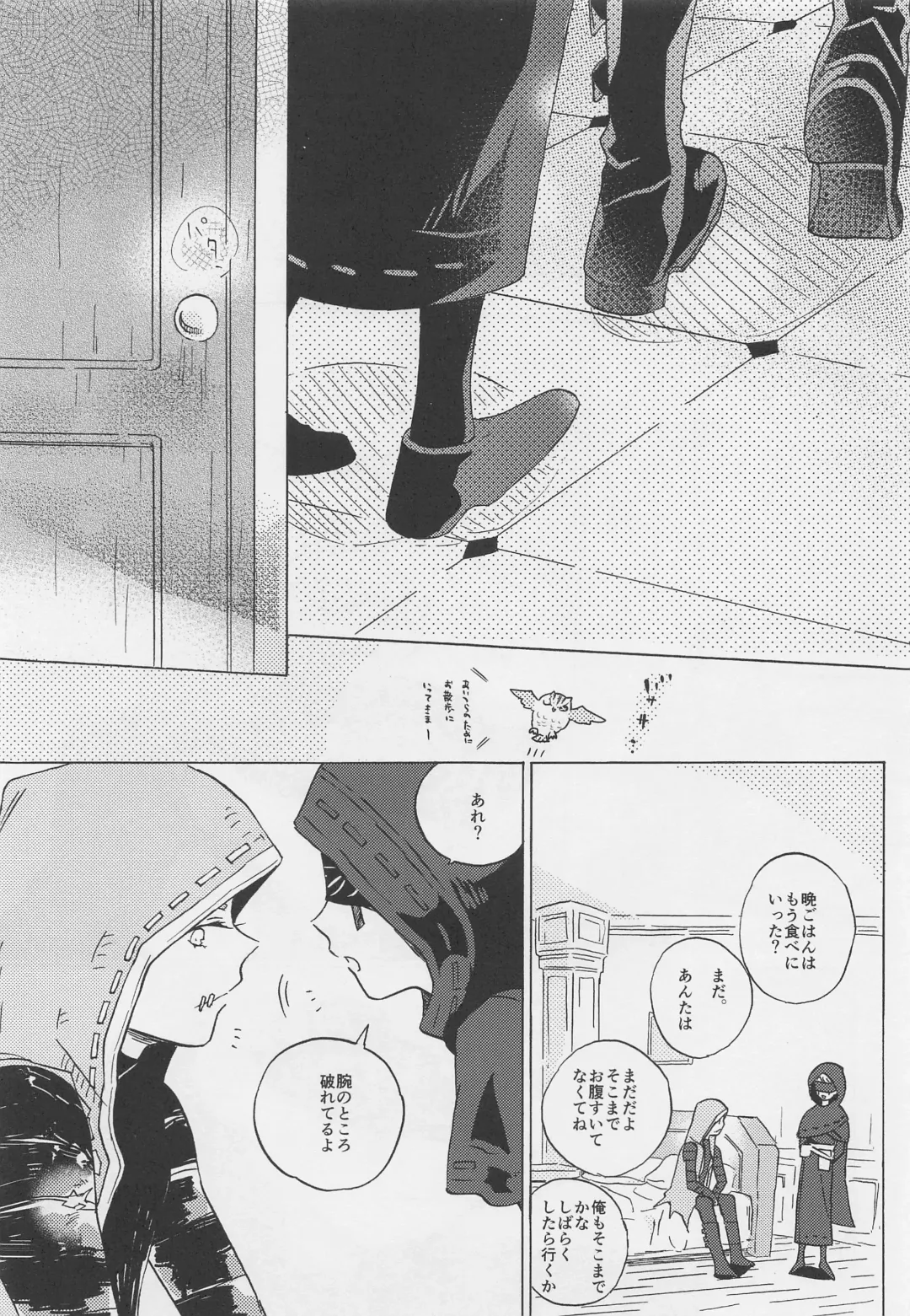 [Shio] Kimi no Yasashii Yubi Fhentai - Page 14