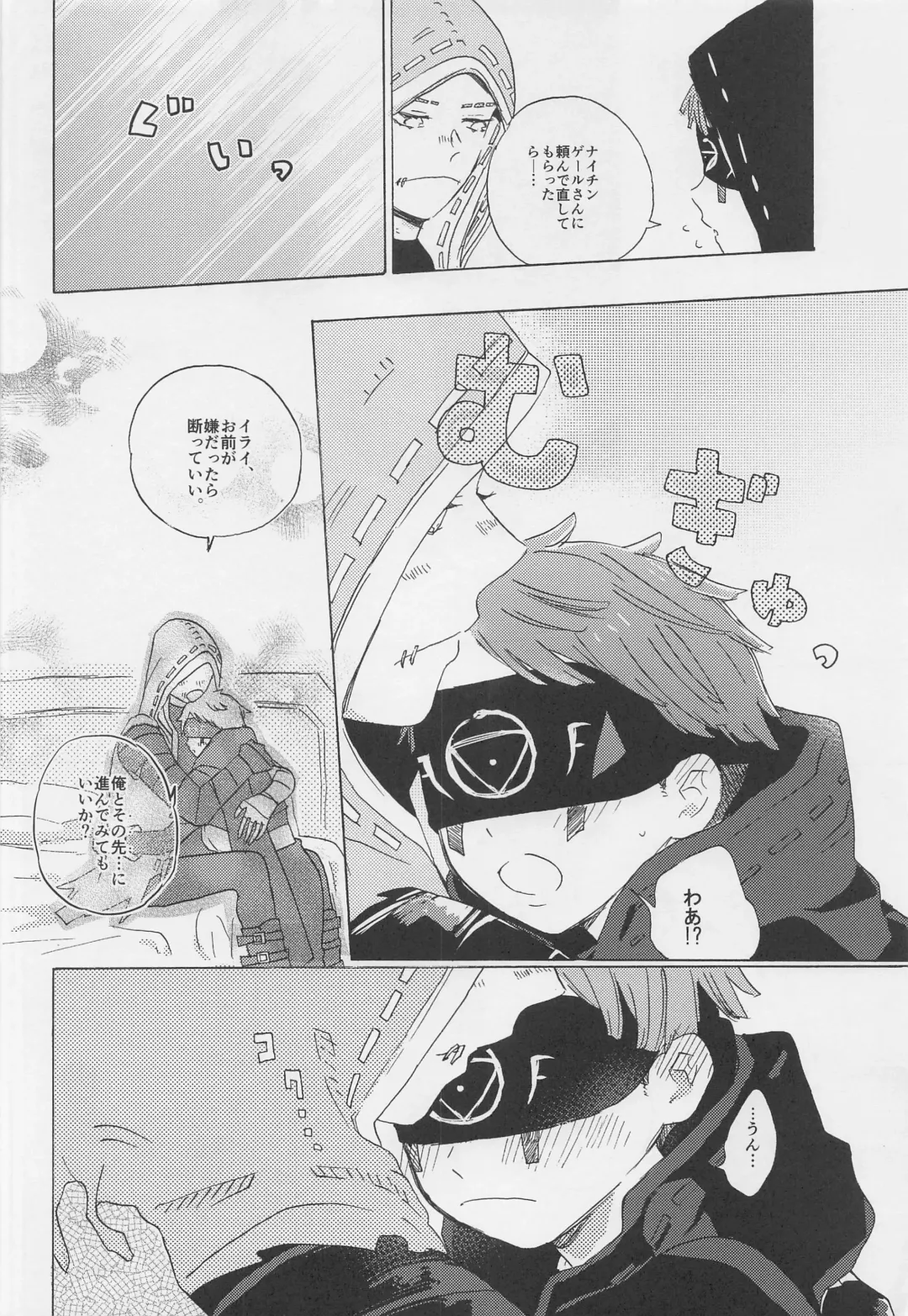 [Shio] Kimi no Yasashii Yubi Fhentai - Page 15