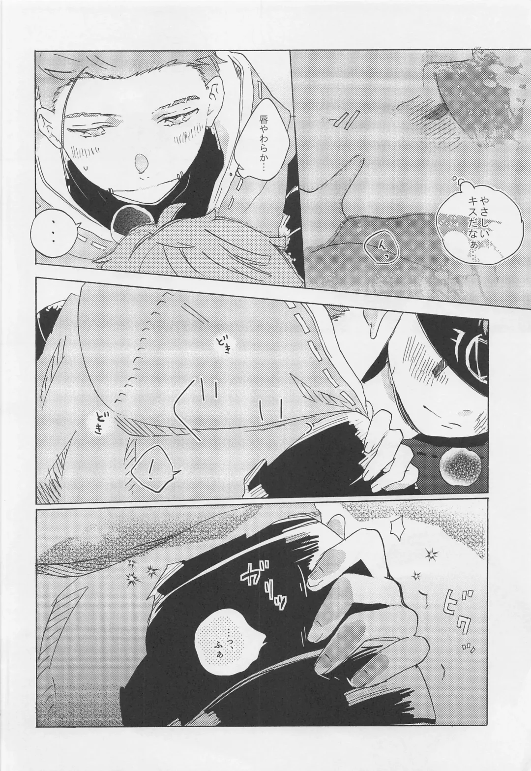 [Shio] Kimi no Yasashii Yubi Fhentai - Page 17