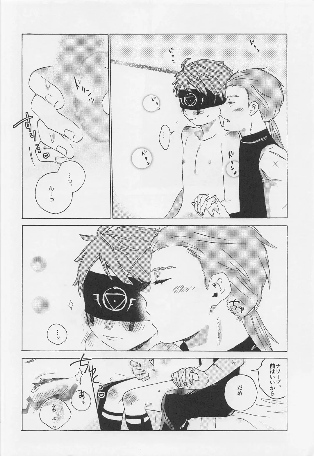 [Shio] Kimi no Yasashii Yubi Fhentai - Page 19