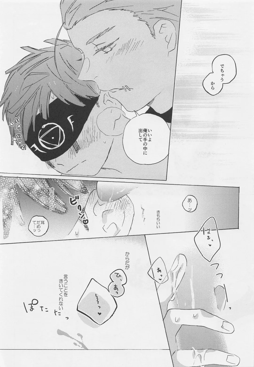 [Shio] Kimi no Yasashii Yubi Fhentai - Page 20