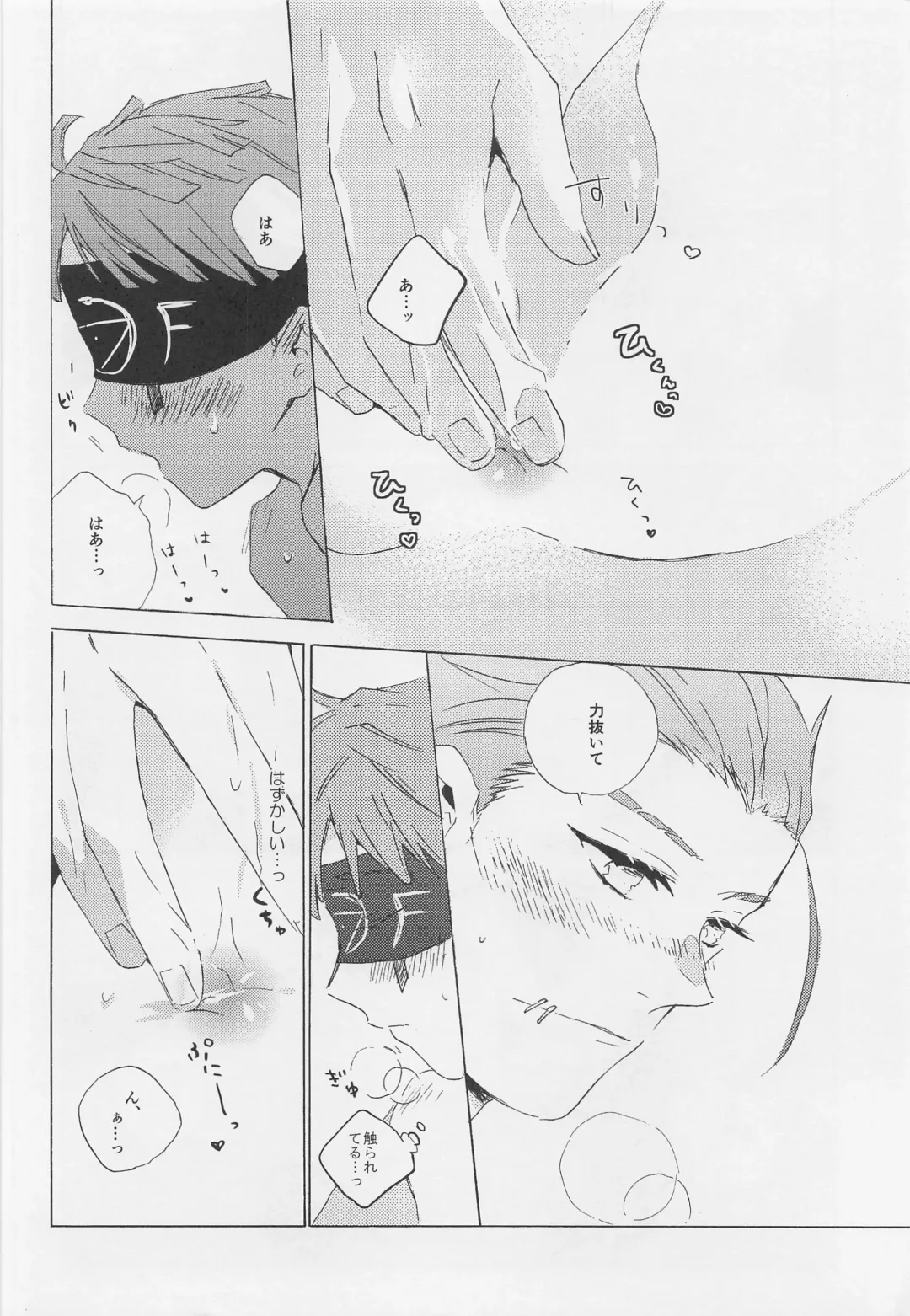 [Shio] Kimi no Yasashii Yubi Fhentai - Page 23