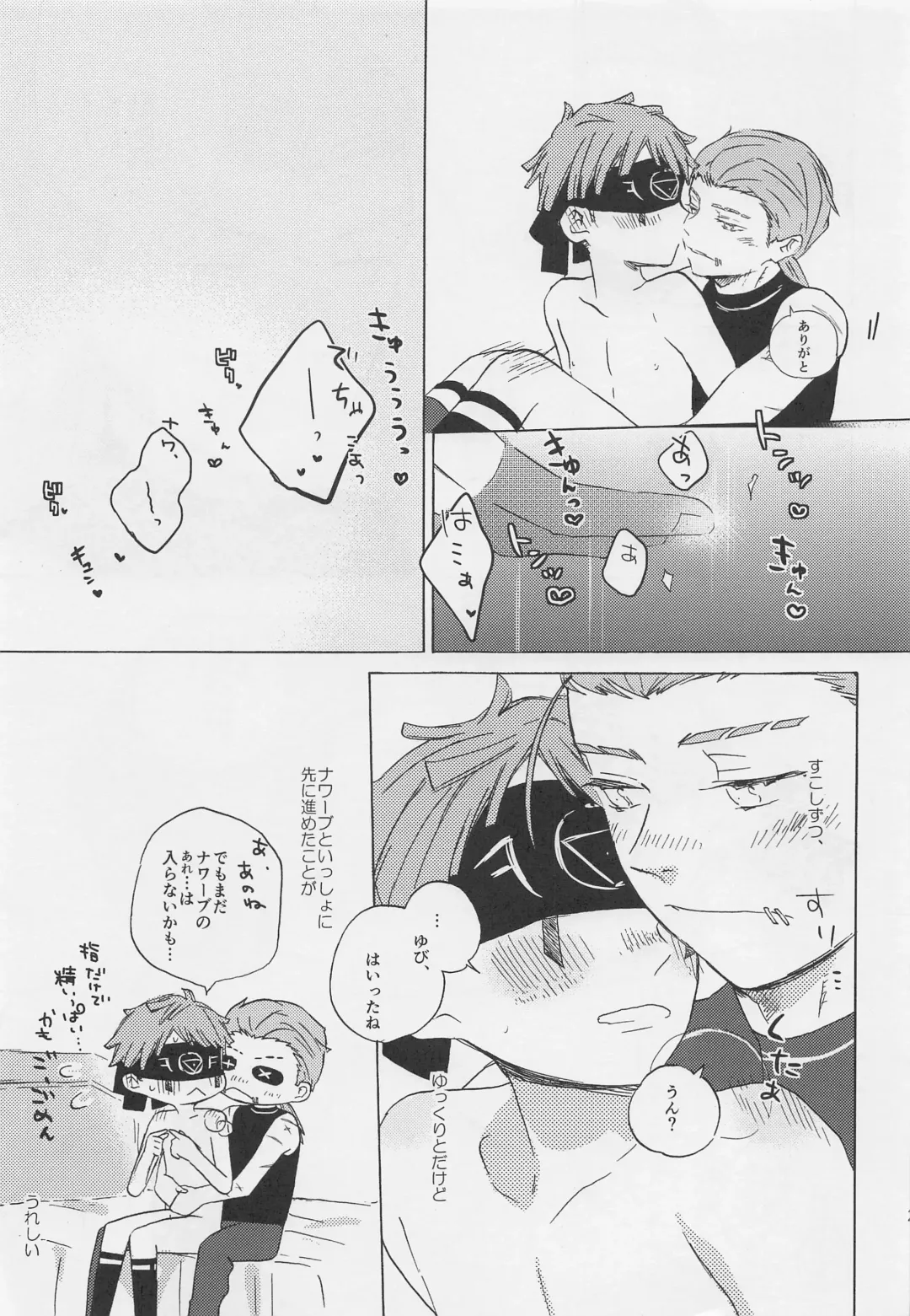 [Shio] Kimi no Yasashii Yubi Fhentai - Page 28